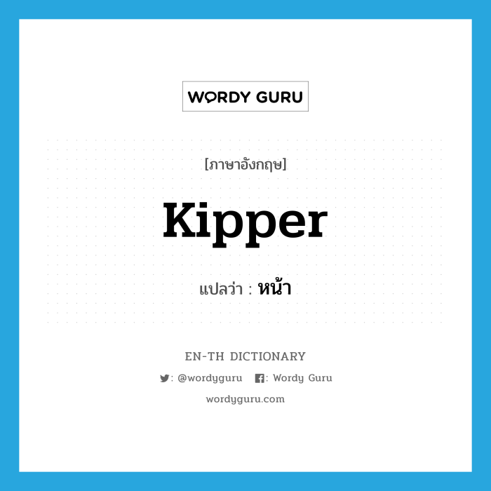 Bedeutung kipper wohnzimmer